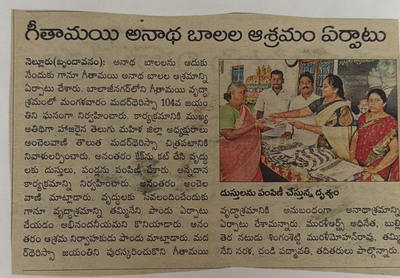 Newspaper coverage